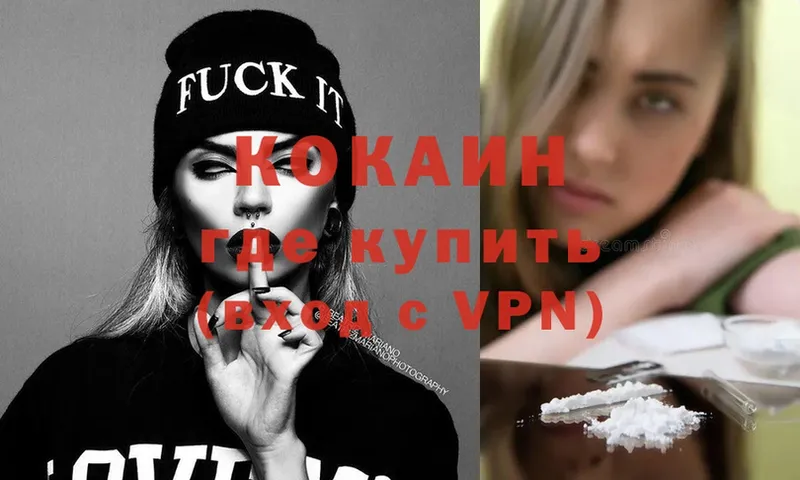 где купить наркоту  Кумертау  COCAIN Колумбийский 