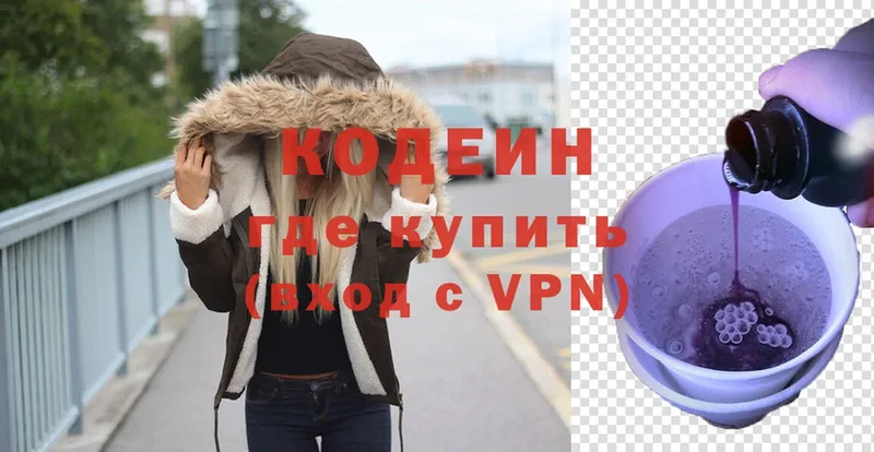 Codein Purple Drank  Кумертау 