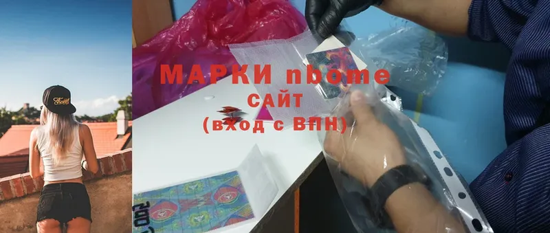 Марки NBOMe 1,5мг  Кумертау 